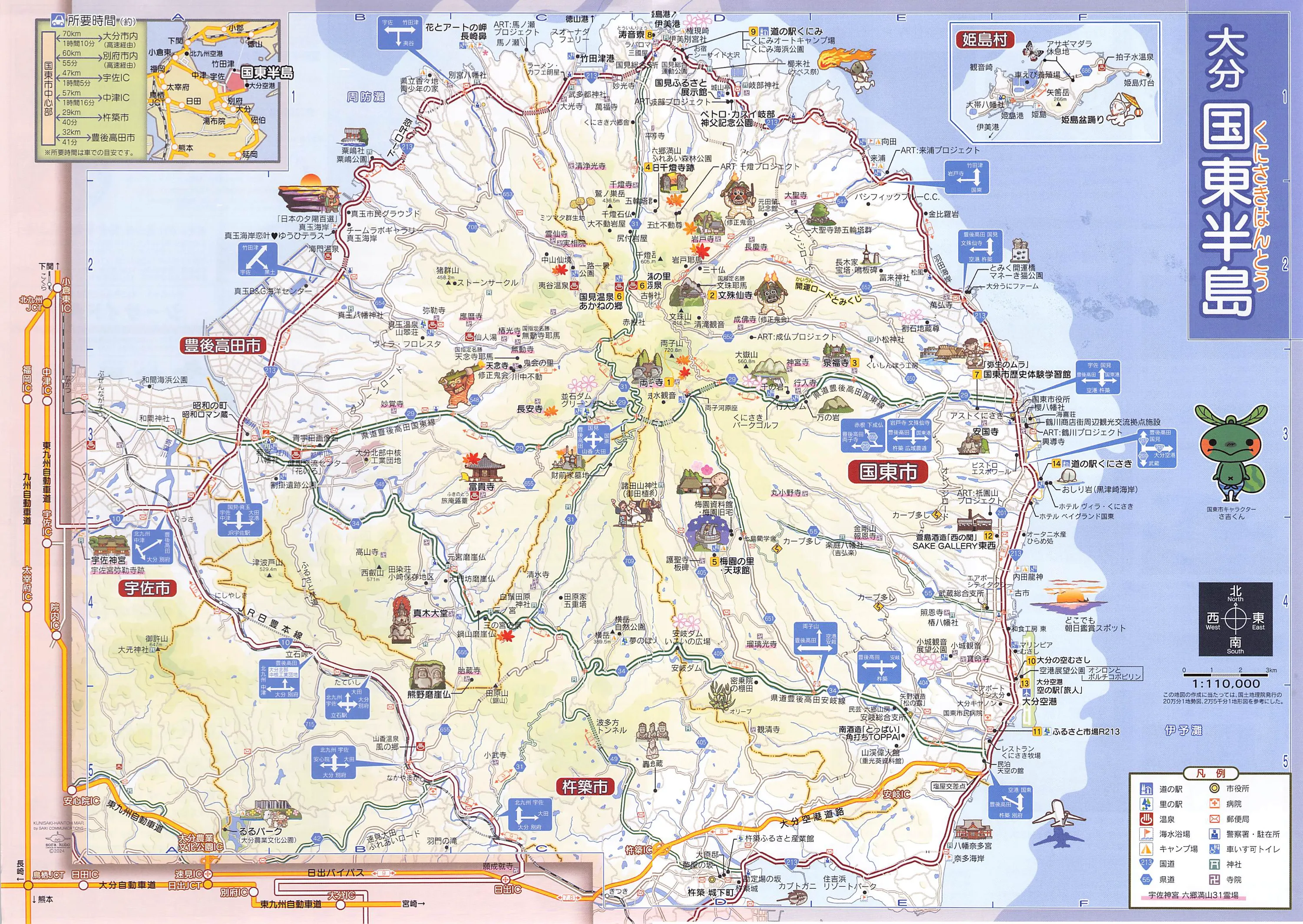 大分 国東半島 観光マップ
